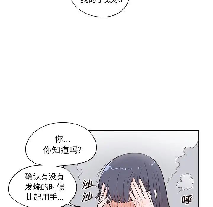 去他的女校第85话