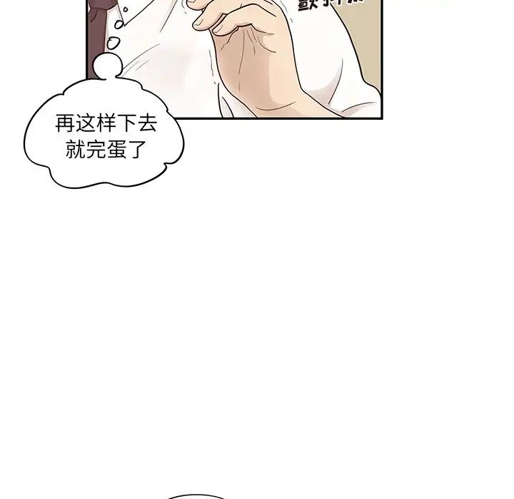 去他的女校第77话