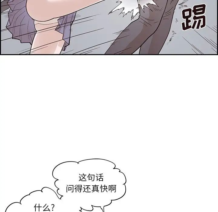 去他的女校第87话