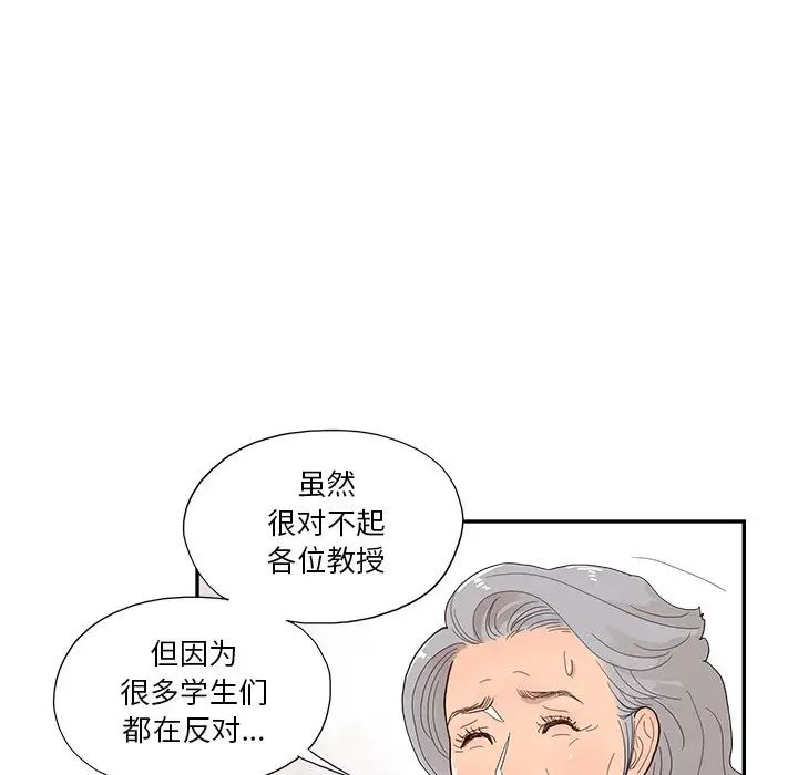 去他的女校第136话