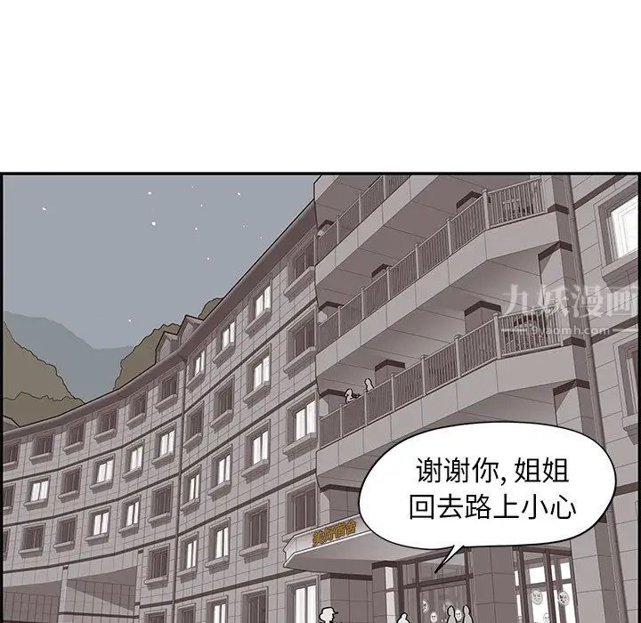 去他的女校第86话