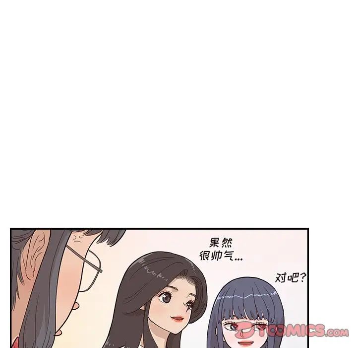 去他的女校第95话