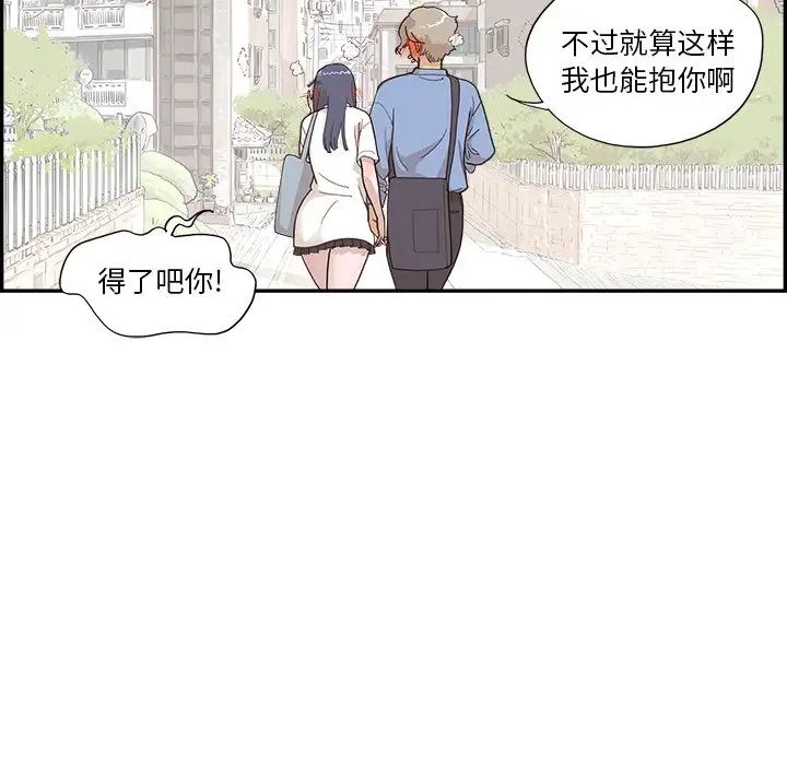 去他的女校第133话