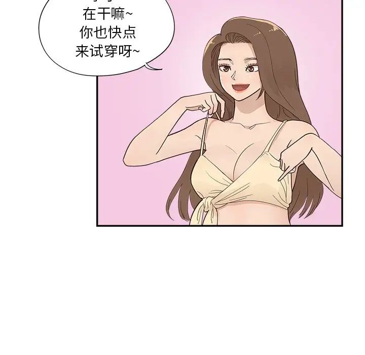 去他的女校第107话