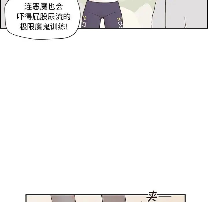 去他的女校第109话