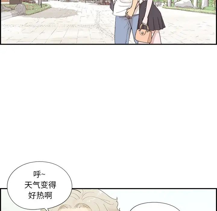 去他的女校第137话