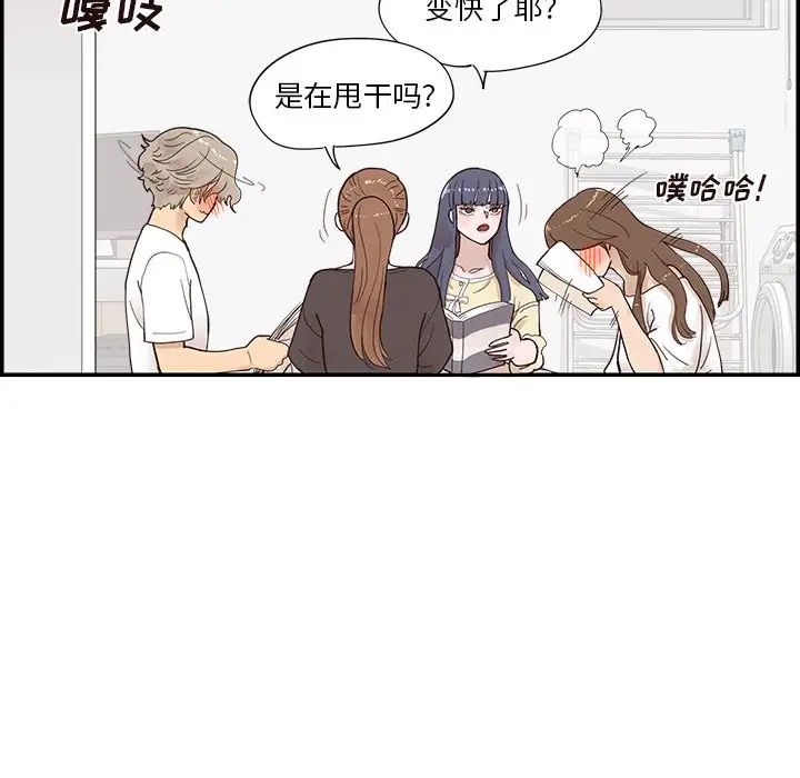 去他的女校第103话