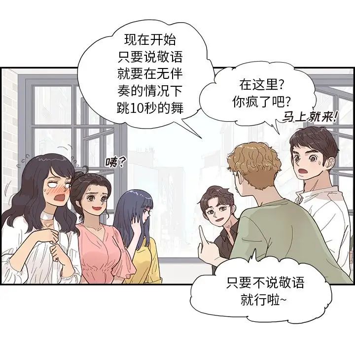 去他的女校第138话