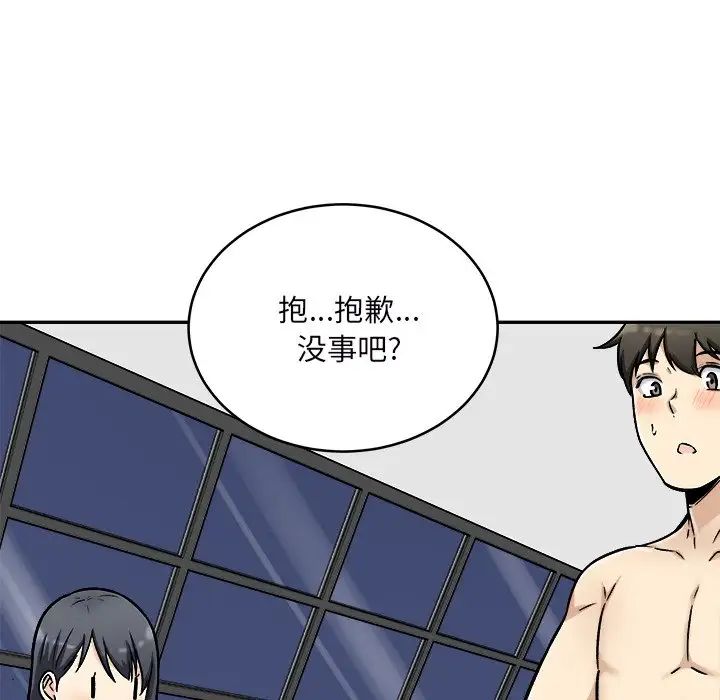 最惨房东并不惨第49话