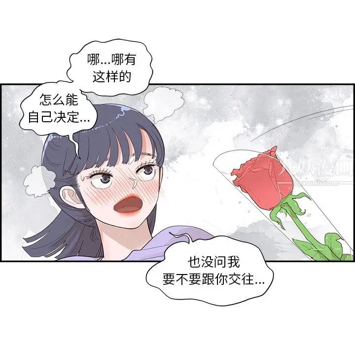 去他的女校第130话