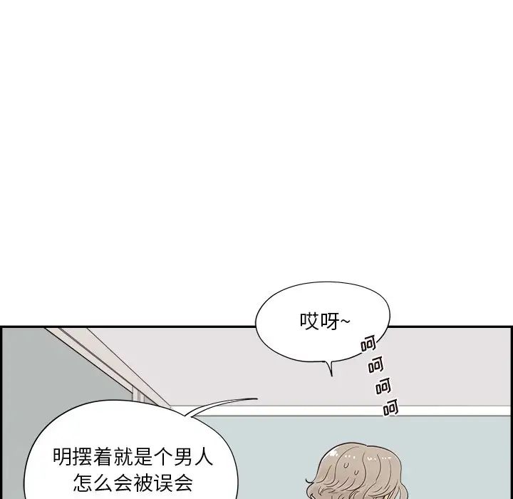 去他的女校第100话