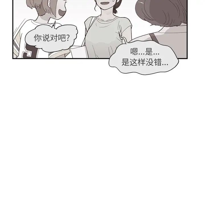 去他的女校第128话