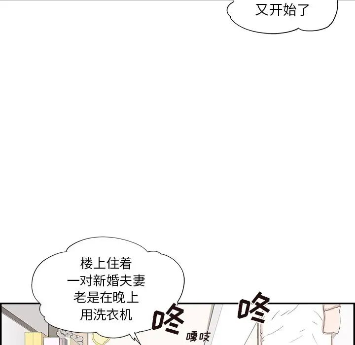 去他的女校第103话