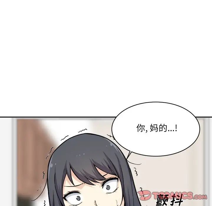 最惨房东并不惨第27话