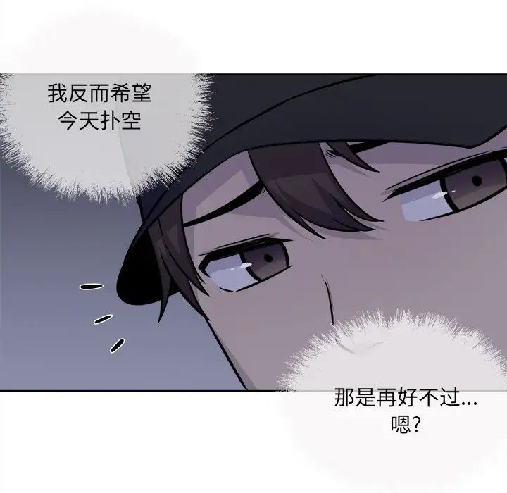 最惨房东并不惨第36话