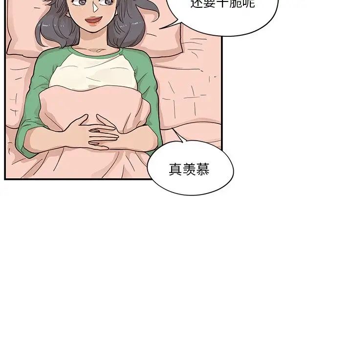 去他的女校第94话