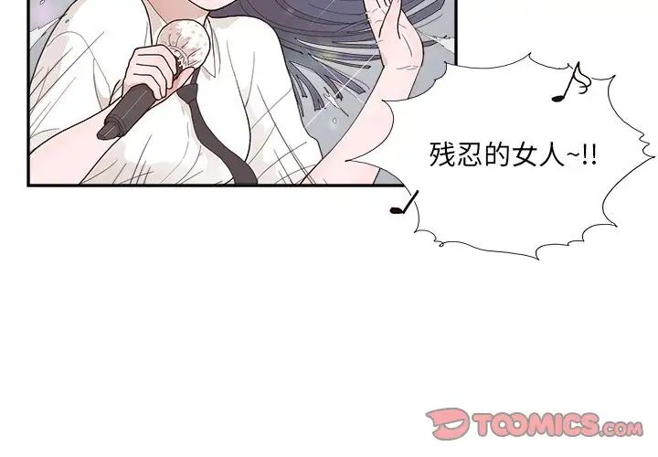 去他的女校第135话