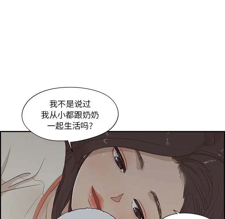 去他的女校第94话