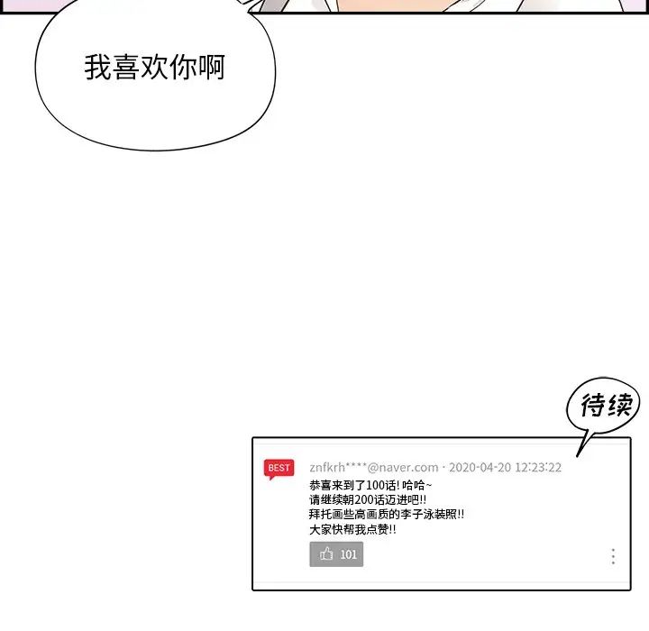 去他的女校第105话