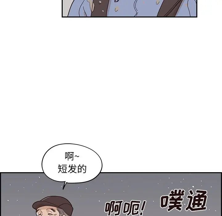 去他的女校第66话