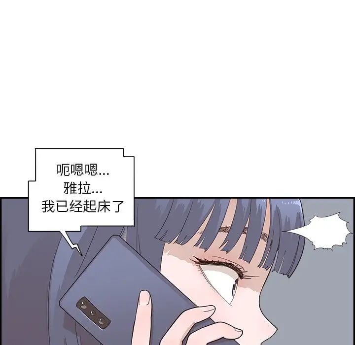 去他的女校第97话