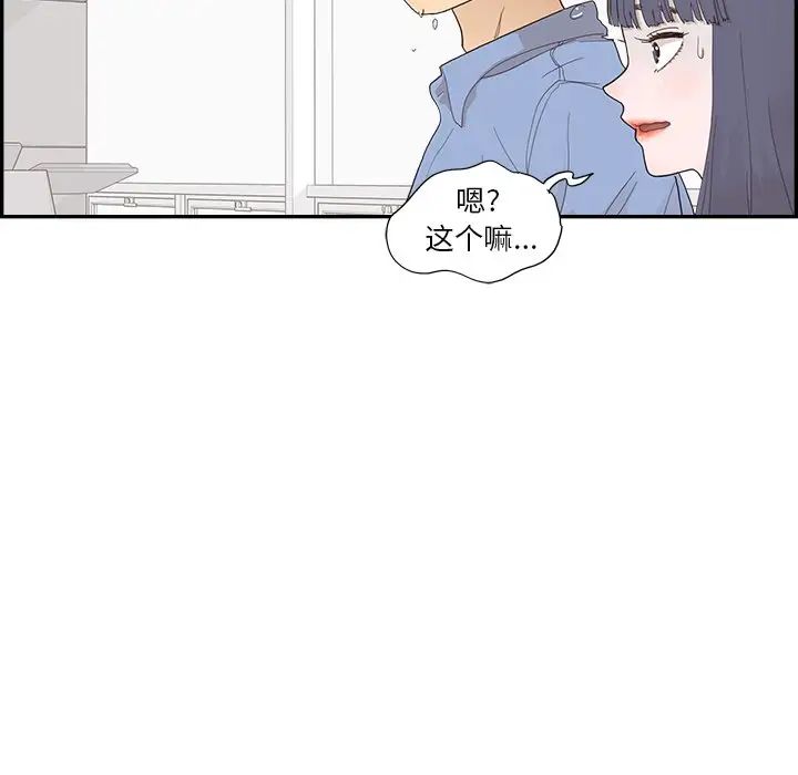 去他的女校第137话