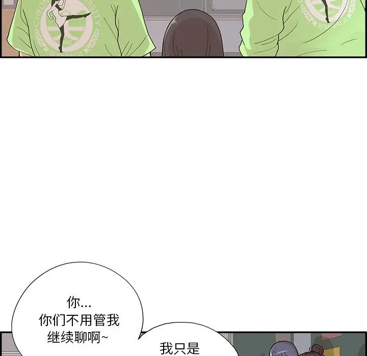 去他的女校第116话