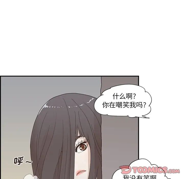 去他的女校第115话