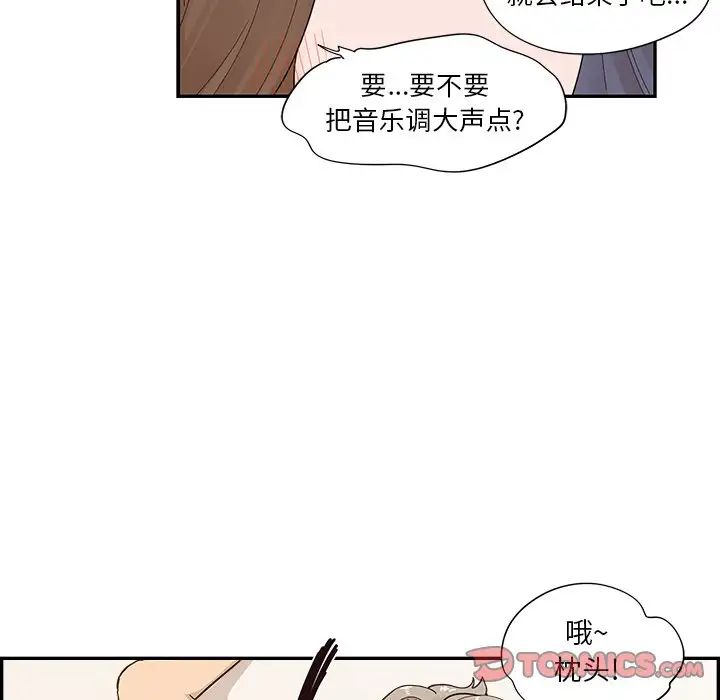 去他的女校第103话