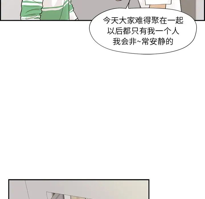 去他的女校第104话