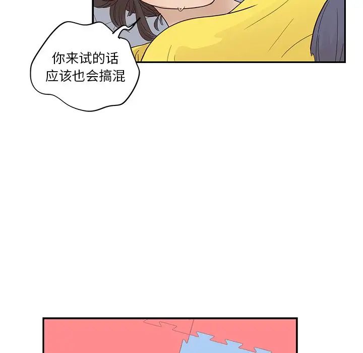 去他的女校第93话