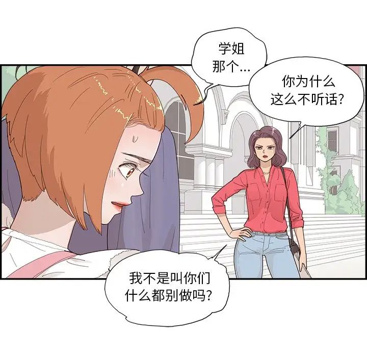 去他的女校第135话