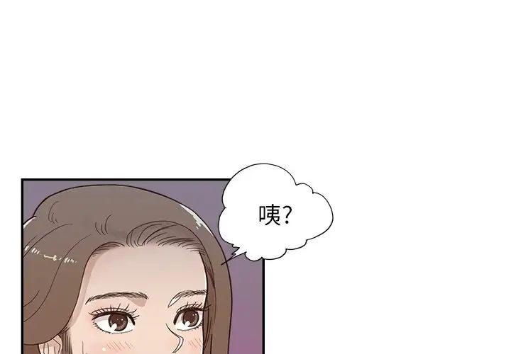 去他的女校第115话