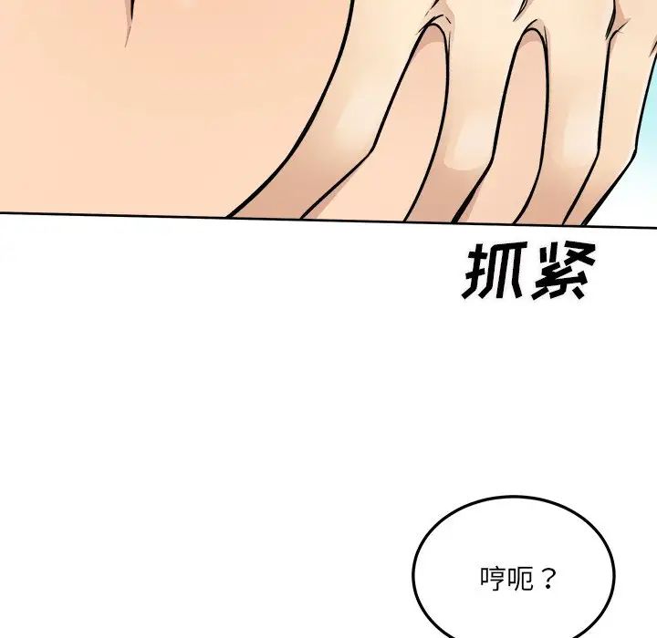 最惨房东并不惨第43话