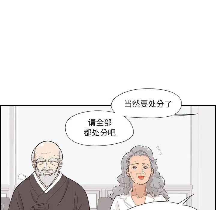 去他的女校第136话