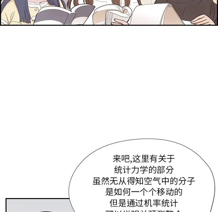 去他的女校第103话