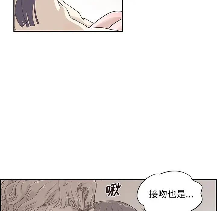 去他的女校第89话