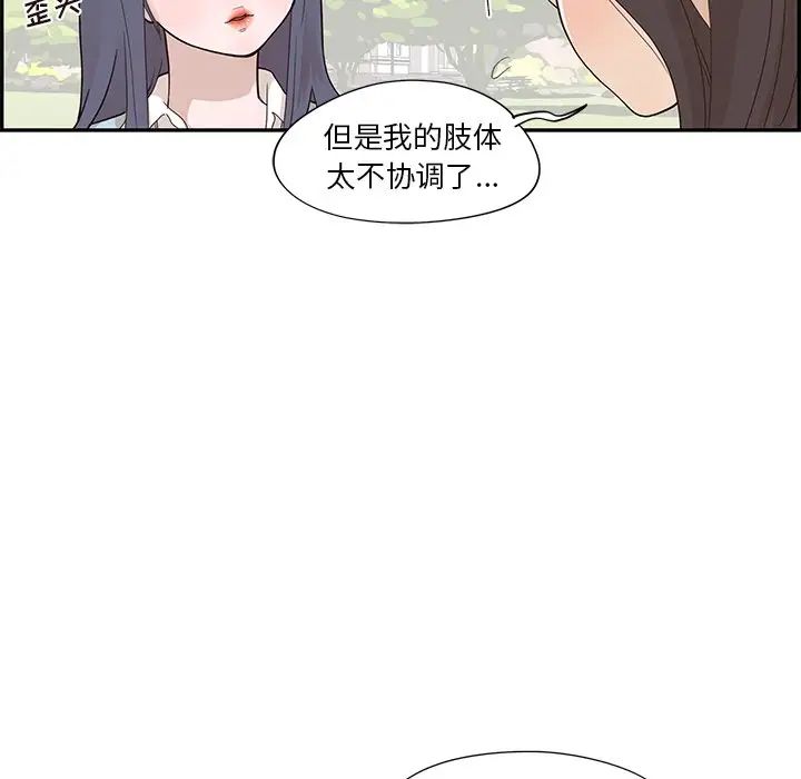 去他的女校第94话