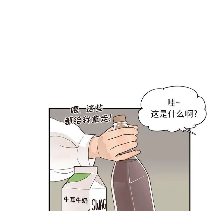 去他的女校第100话