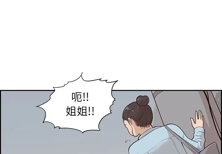 去他的女校第78话