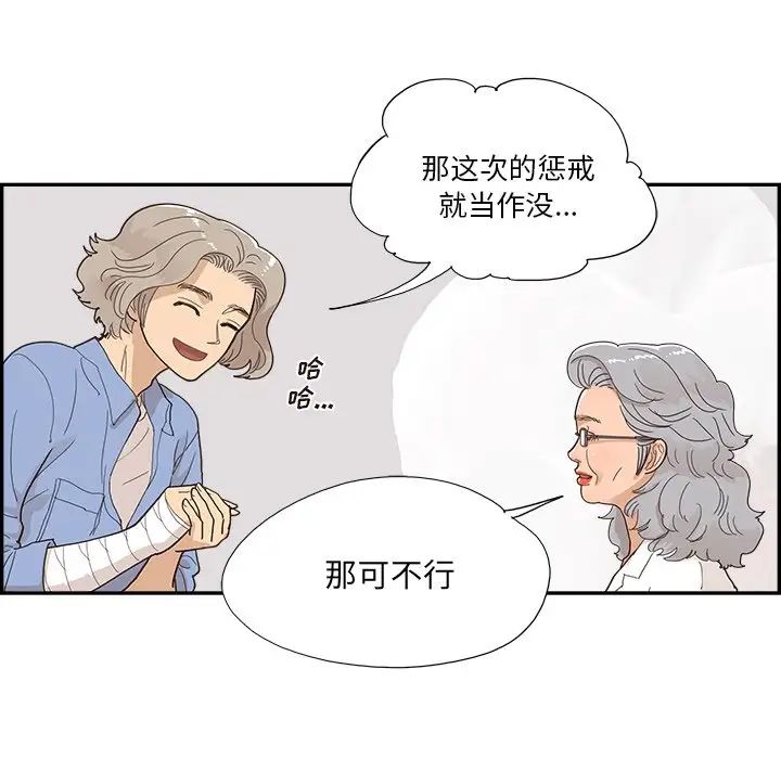 去他的女校第134话