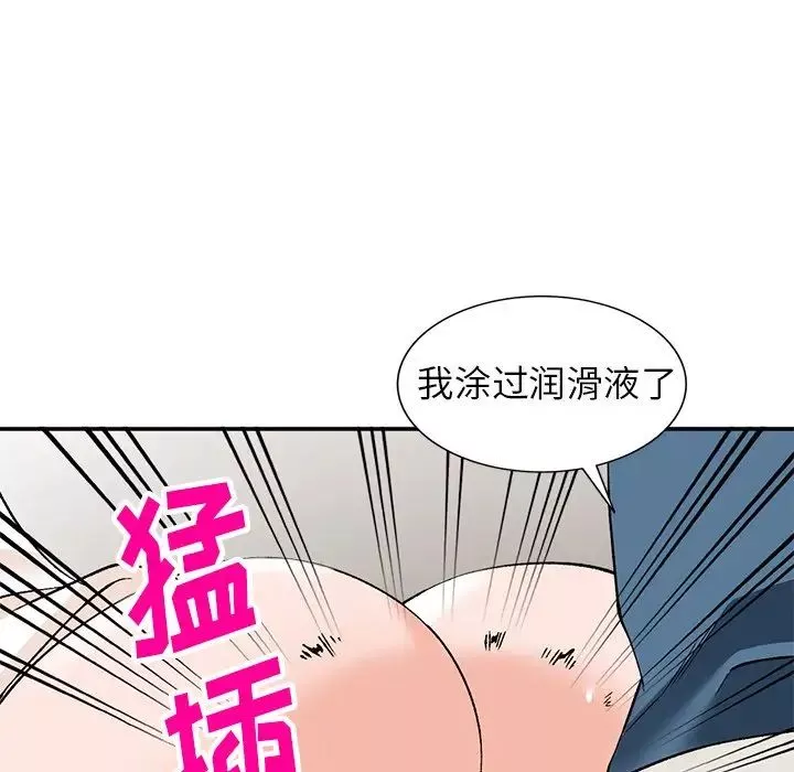 小镇上的女人们第4话