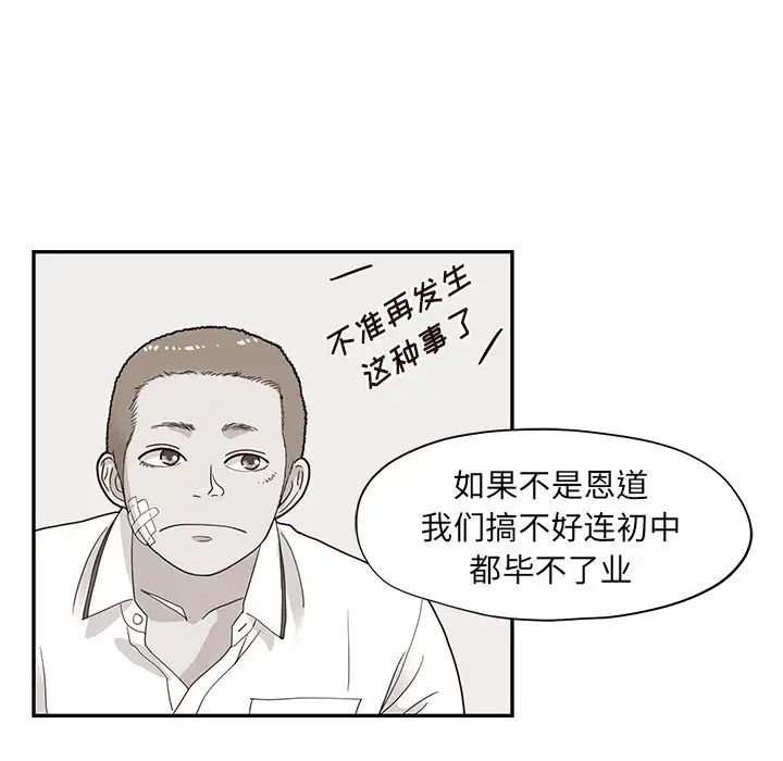 去他的女校第71话