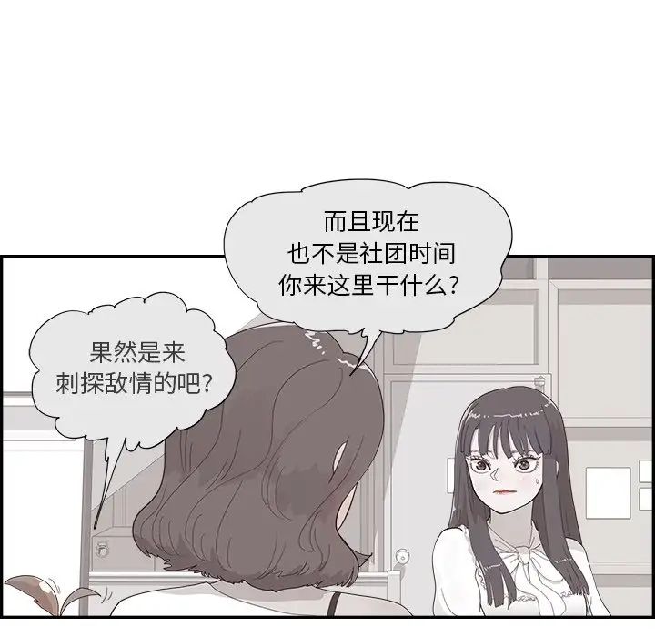 去他的女校第125话