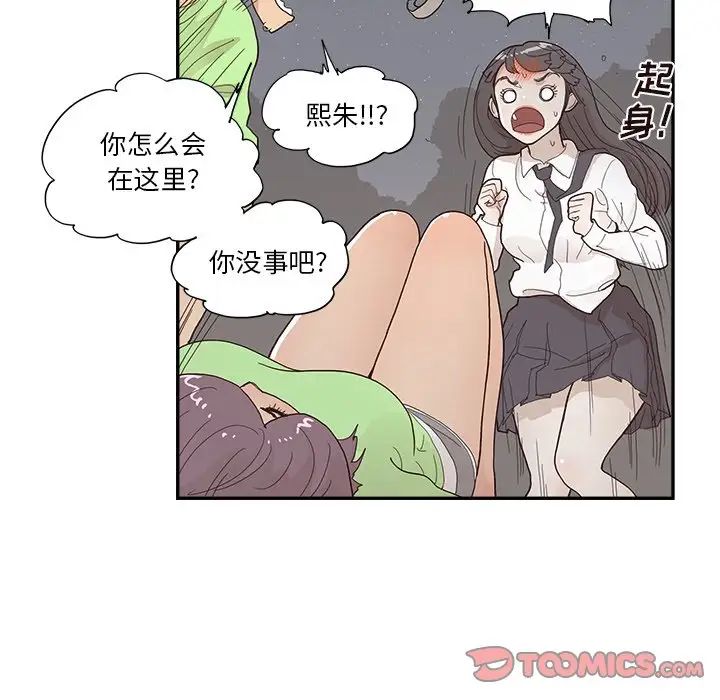 去他的女校第117话