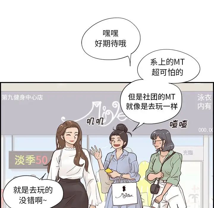 去他的女校第107话