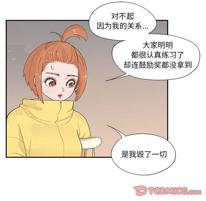 去他的女校第131话