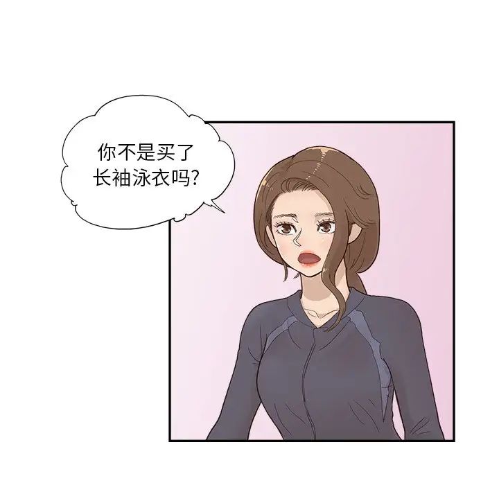 去他的女校第109话