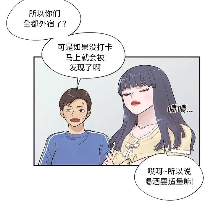 去他的女校第104话