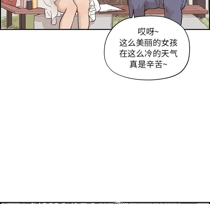 去他的女校第83话